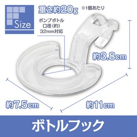 Fin-1153 Bottle Hook, Shampoo Bottle, One-Handed, Hanging, Bathroom, Bath, Mildew Prevention, Easy Installation, Load Capacity 28.2 oz (800 g), 1 Piece