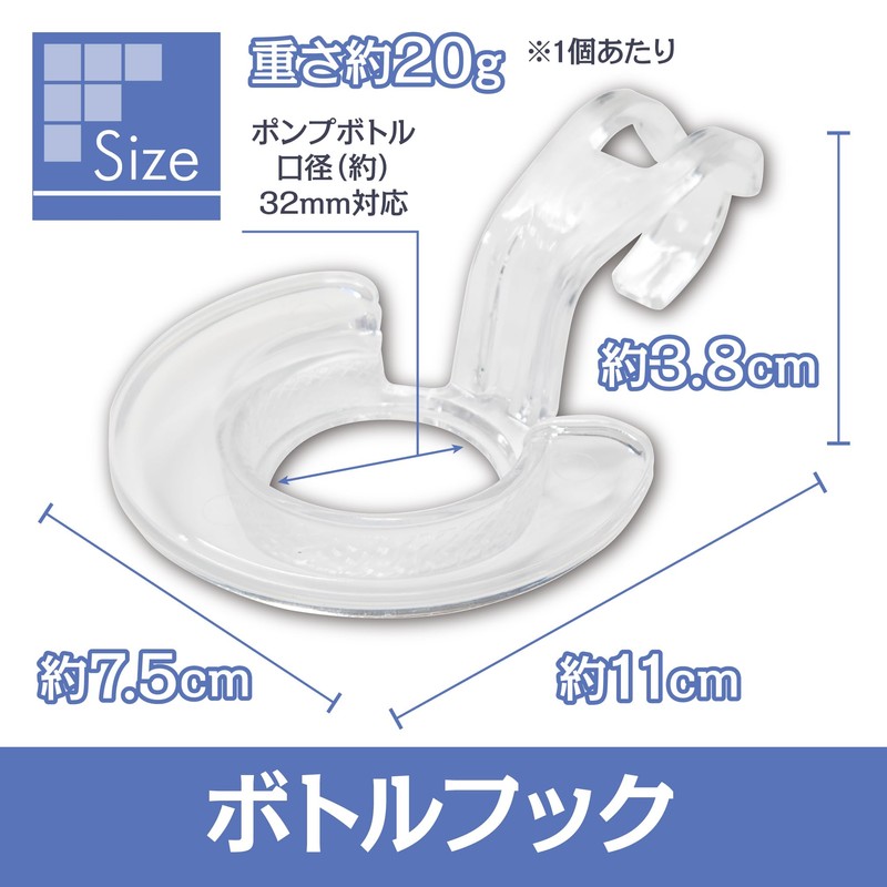 Fin-1153 Bottle Hook, Shampoo Bottle, One-Handed, Hanging, Bathroom, Bath, Mildew