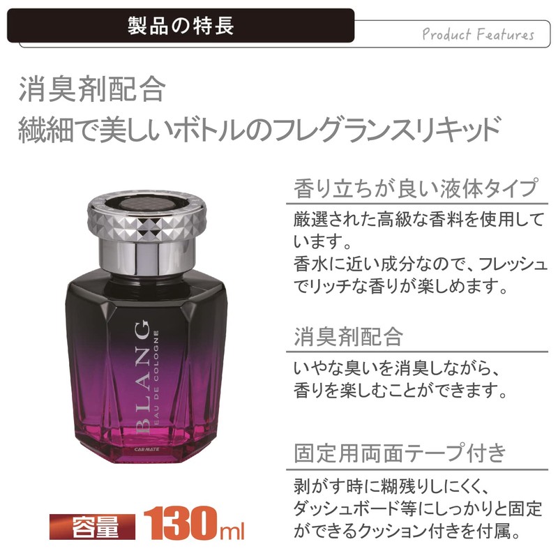 Carmate Blang Sirius Liquid Car Air Freshener, Stand Alone