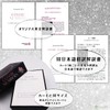 Cosmic Numbers Oracle Card, Genuine Product, Numerology, Astrology, Japanese Instruction