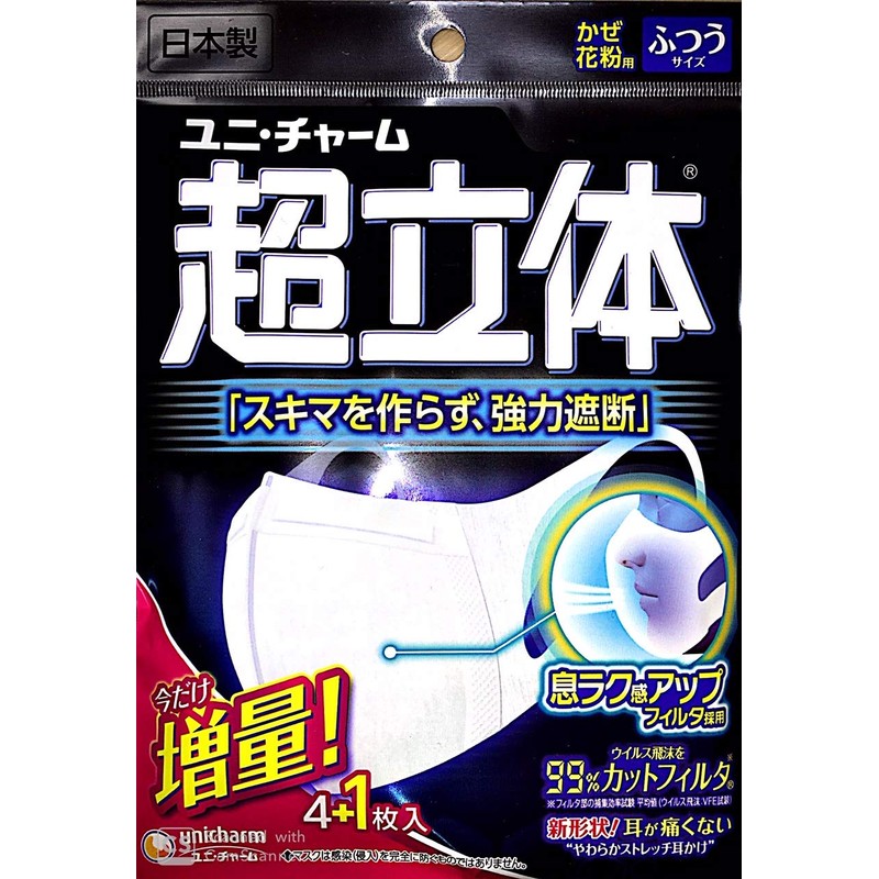 (Set Contents) Super 3D Mask, Regular 4 Sheets x 3