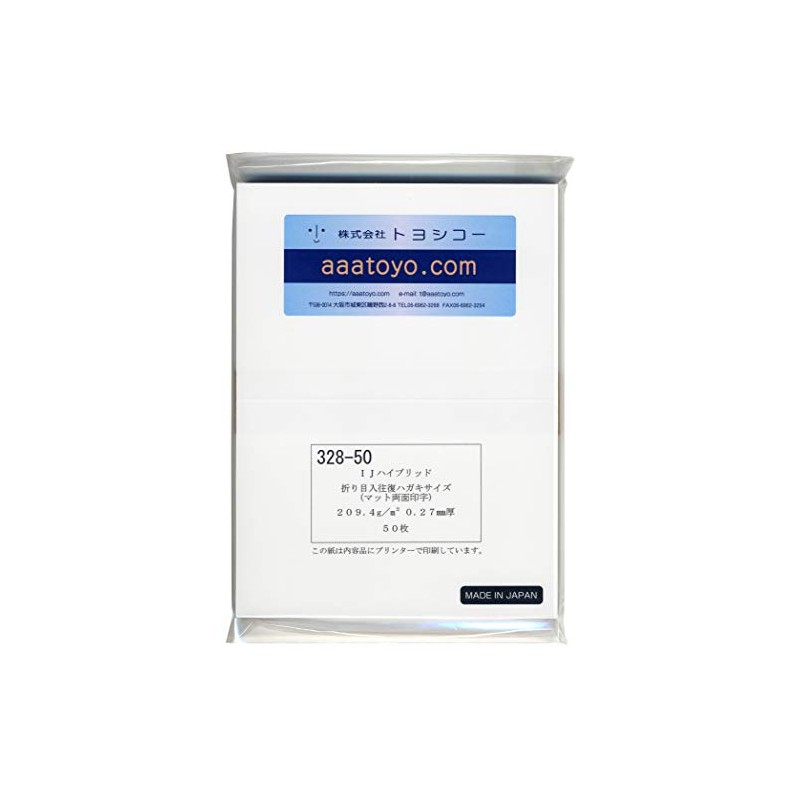 Superfine Reciprocating Postcard Paper, Creased, Double-Sided, Inkjet Exclusive Matte Cardboard
