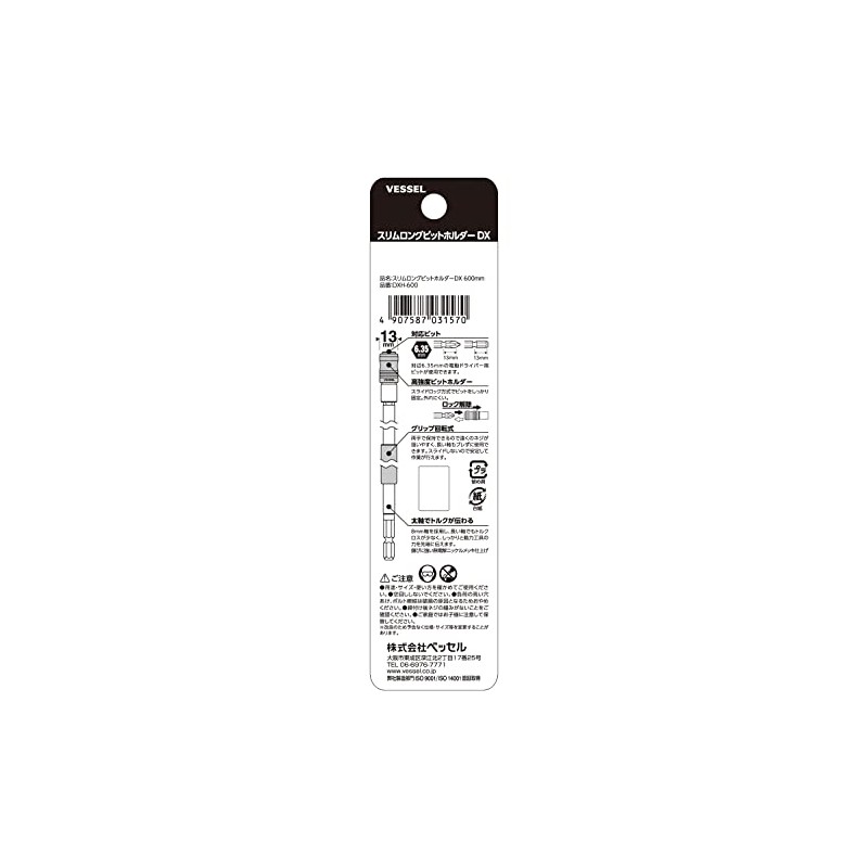 Vessel DXH-600 Slim Long Bit Holder DX 0.25 x 23.6