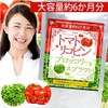 トマトリコピン ＆ ブロッコリースプラウト 栄養機能食品（ビタミンE） 360粒 約6か月分