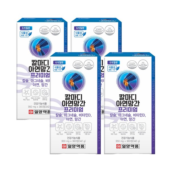 Ilyang Pharmaceutical Calmadia Yeon Premium 950mg x 360 tablets x 4 boxes / 일양약품 칼마디아연프리미엄 950mg x 360정 x 4박스