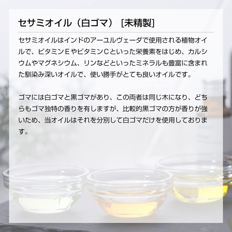 Sesame Oil Unrefined 1.0 fl oz (30 ml) Incent Carrier
