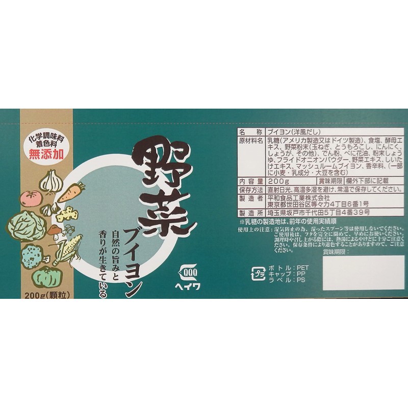 Heiwa Foods Industrial Vegetable Bouillon, 7.1 oz (200 g)