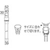 SANEI (サンエイ) Sink Drain Hose, Cuttable, Plug-in Type, 3m PH62-861-3