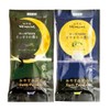 Nemune Bath Salts, Citrus and Lavender 2 Types, Set of
