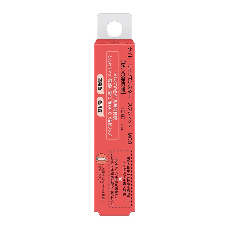KATE Lip Monster Souffle Matte M03 Festive Confetti, 7g (x1)