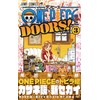ONE PIECE DOORS! 3 (ジャンプコミックス)