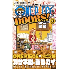 ONE PIECE DOORS! 3 (ジャンプコミックス)