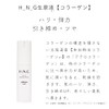 H_N_G Collagen Raw Solution Serum, Made in Japan, Non-Heated Product,