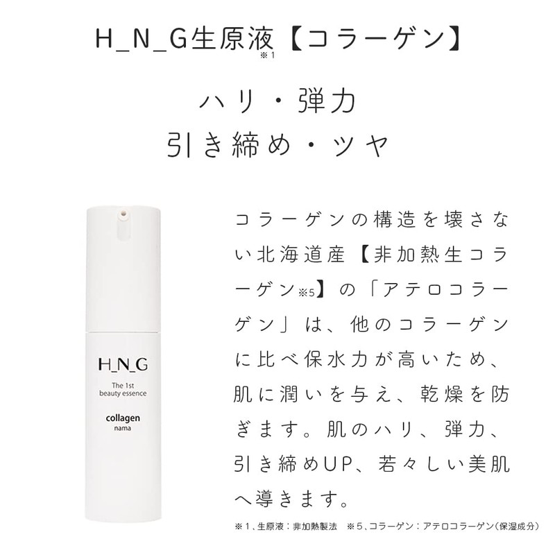 H_N_G Collagen Raw Solution Serum, Made in Japan, Non-Heated Product,