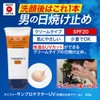 Men's SPF20 Sun Protector UV 1.4 oz (40 g) (Sunscreen,