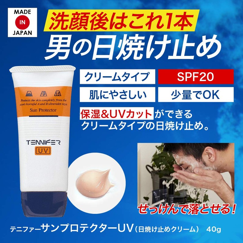 Men's SPF20 Sun Protector UV 1.4 oz (40 g) (Sunscreen,
