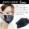Star Pattern Black Mask, Sparkly Silver, 5 Layers, Non-Woven Mask,