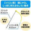 Nekomote Tail Purunjashi/Yellow