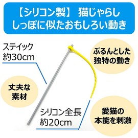 Nekomote Tail Purunjashi/Yellow