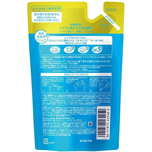 Senka Facial Cleansing Foaming Facial Cleanser, Refill, 4.6 fl oz