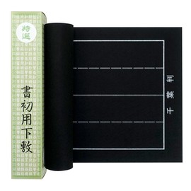 Calligraphy Pad for Beginning Chiba (10.6 x 35.4 inches (27 x 90 cm), Black Felt 0.06 inches (1.5 mm), Lined