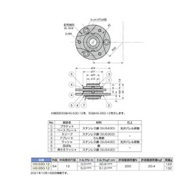 Sugatsune Industry Lamp Stamp Swivel Torque Hinge HG-S Type HG-S50-12