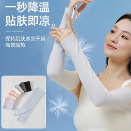 UV Protection Women's Ice Arm Sleeves Thin Summer Cycling Driving Gloves Free Size Dark Gray 5ea