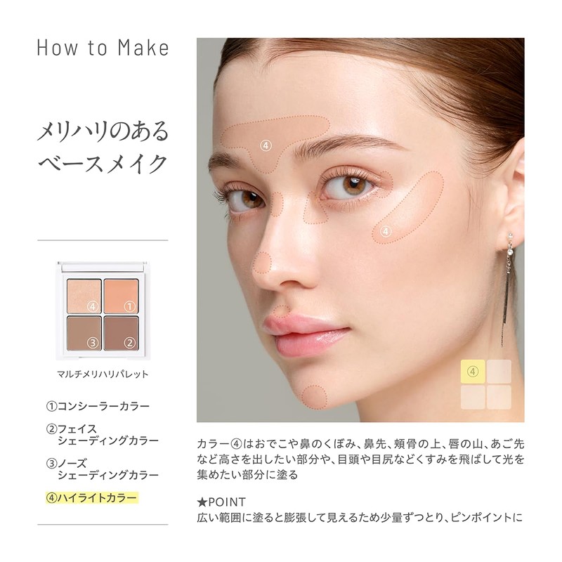 SUIKO Mineral Multi Sharp Palette, Concealer, Shading Highlights, 3D, Small