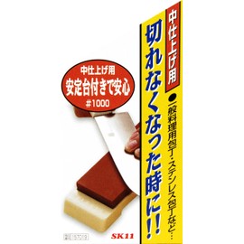 SK11 Household Whetstone with Base for Medium Finishes When No Cut #1000