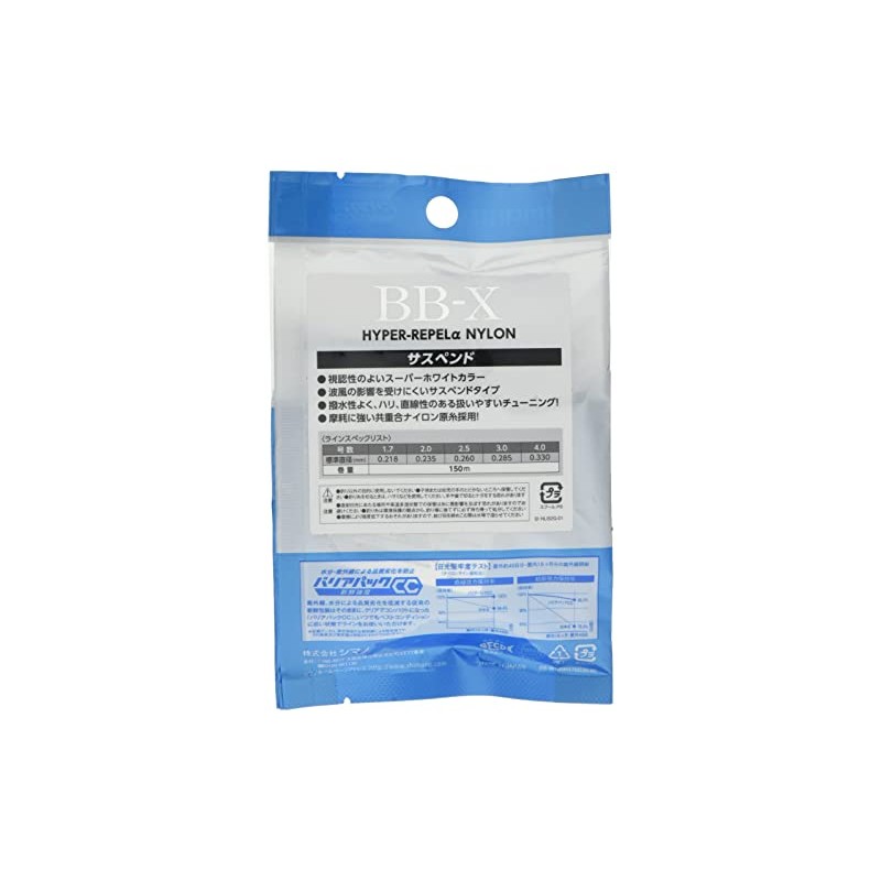 Shimano Line BB-X Hyper Repel α Nylon Suspend 150m No.