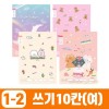 Stationery and Office Supply Notebook Set Pack 10 Pack for