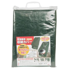 Safety 3 SKS-3 Storage Cover for Small Tillers and Management Machines Depth 41.3 inches (1050 mm) For Axle Types