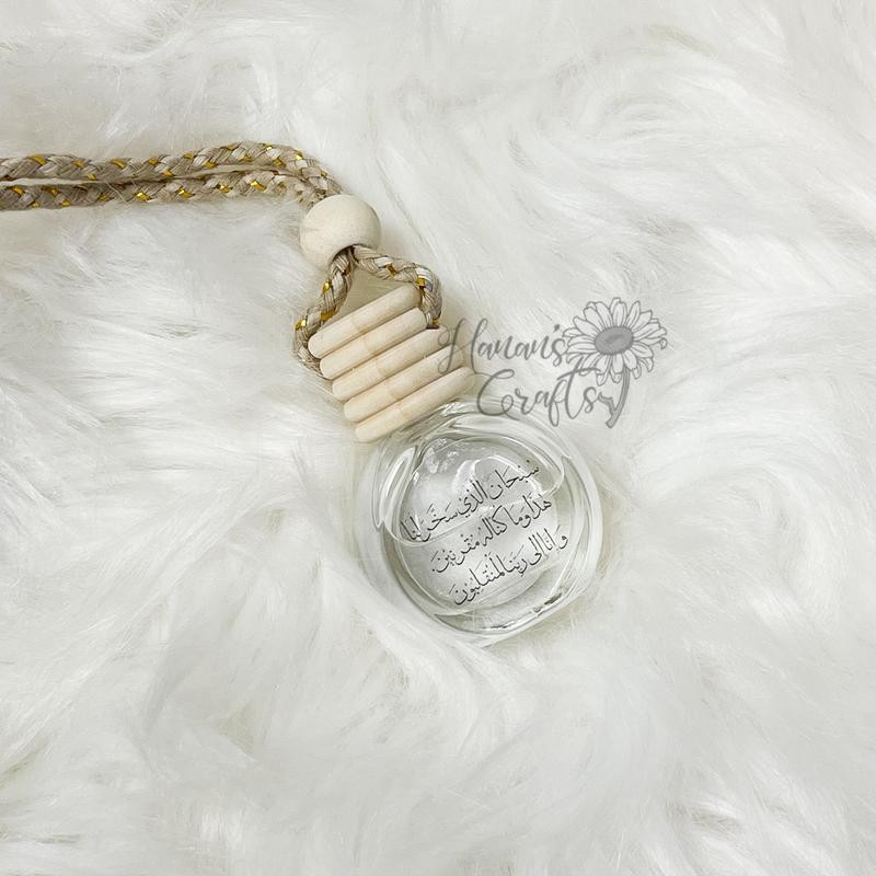 Oud Diffuser - Backside: Ayatul Kursi