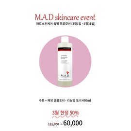 Mad Skin Everyday Renewing Toner 480ml / 매드스킨 에브리데이 리뉴잉 토너 480ml