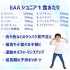 JAY&CO. EAA ジュニア 必須アミノ酸9種を全配合 (レモン, 30回分)