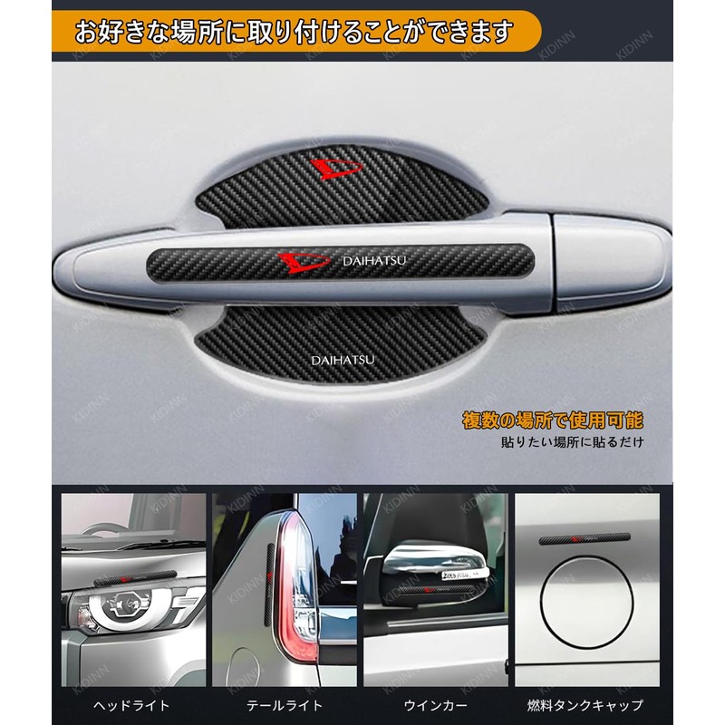 Nismo Door Handle Protector, Compatible with All Series, Latest Model,