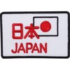 Japan Lucky Number 8 Flag Embroidered Sew On Patch Japanese