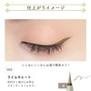 BLEND BERRY M055 Playful Liquid Eyeliner (Lime Mojito)