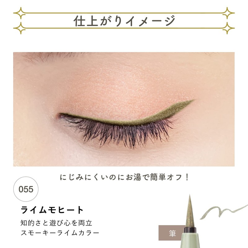 BLEND BERRY M055 Playful Liquid Eyeliner (Lime Mojito)