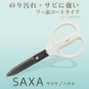 Kokuyo Scissors Saxa Fluorine & Glueless Blade, White HASA-PF280W