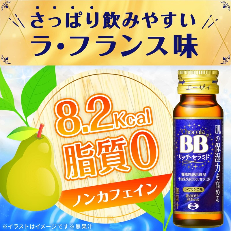 Eisai Chocola BB Rich Ceramide (Food Product That Displays Its