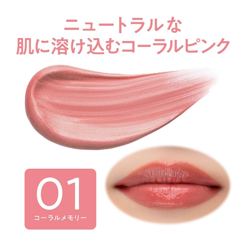 Cezanne Glow Fondue Lip 01 Coral Memory 2.8 g Melts