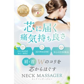 LeLante Neck Massage, Stiff Shoulder, Neck Relief, Neck Massager, Press Point Present, Health Product, Birthday Gift, Mint Blue