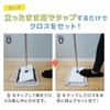 Tap mopper, tap and set the cloth. As seen in