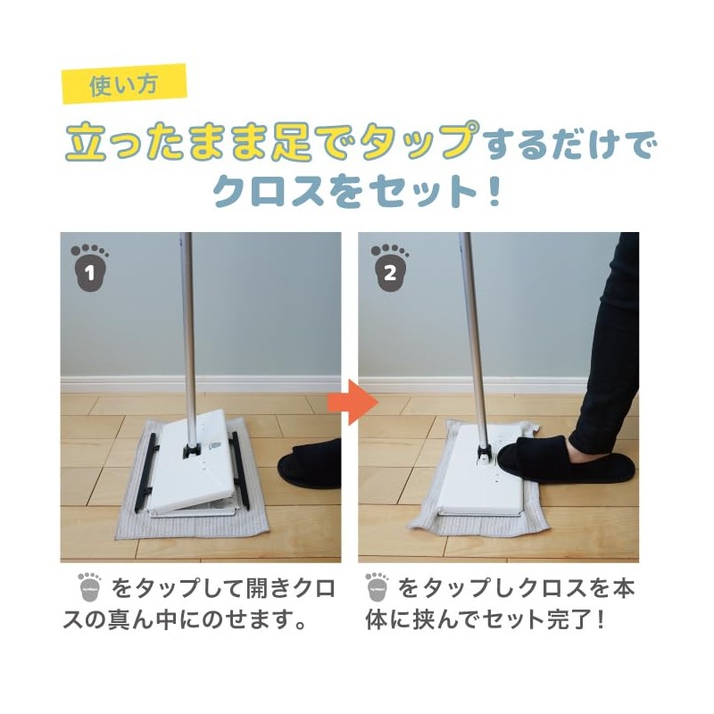 Tap mopper, tap and set the cloth. As seen in