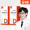 Korea Eundan Mega Dose D Vitamin D3 2000IU Chewable 90