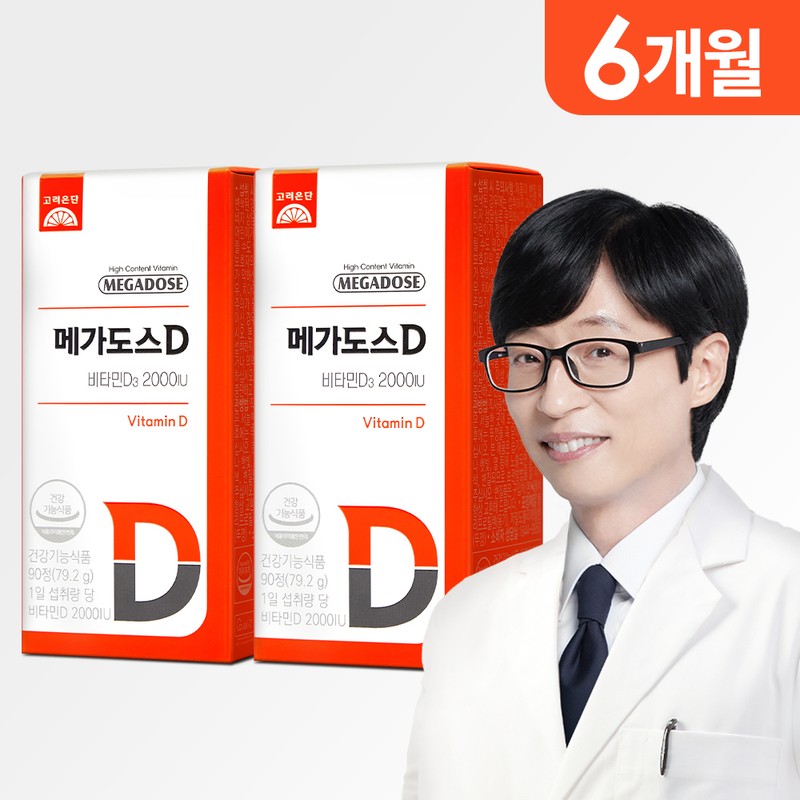 Korea Eundan Mega Dose D Vitamin D3 2000IU Chewable 90