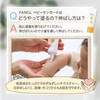 FANCL Baby Sunguard (SPF25, PA++), Sunscreen, Additive-free, Face, Non-chemical, Hypoallergenic,