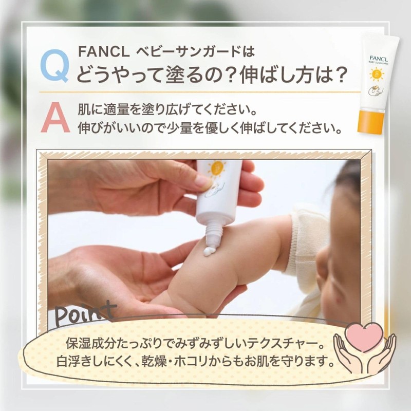 FANCL Baby Sunguard (SPF25, PA++), Sunscreen, Additive-free, Face, Non-chemical, Hypoallergenic,