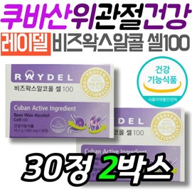Ministry of Food and Drug Safety-approved home shopping Cuban beeswax alcohol for joint health, Radel Alcohol Cell 100 exercise muscle supplement nutritional supplement / 식약처인정 홈쇼핑 쿠바산 비즈왁스알콜 위 관절 건강 레이델 알코올 셀 100 운동 근육 보조제 영양제